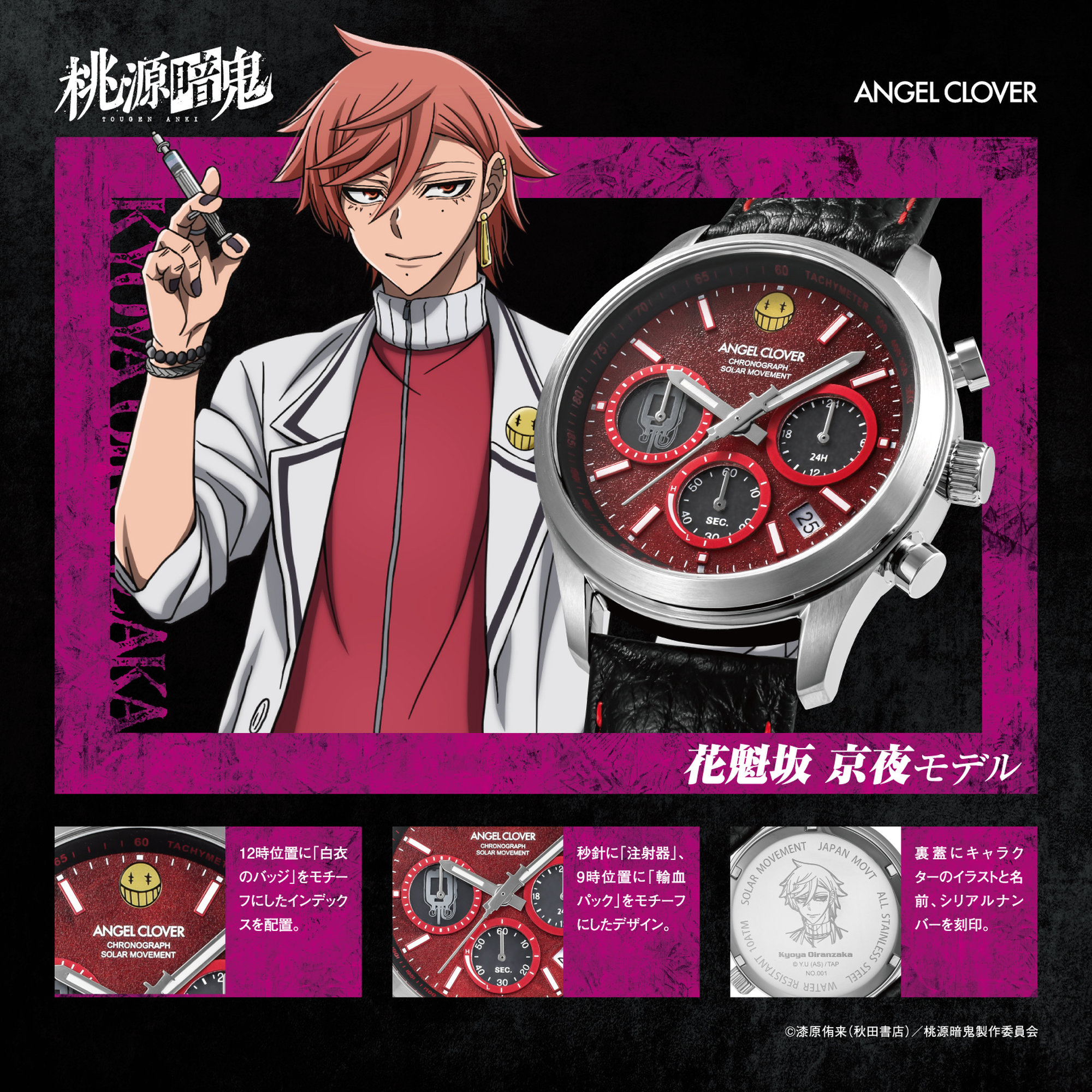 ANGEL CLOVER TG40-OI 4580749833559