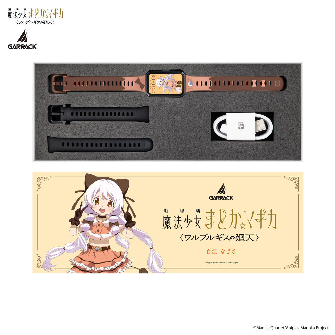 GARRACK HUC-MM-BD11-MN 4580749833238
