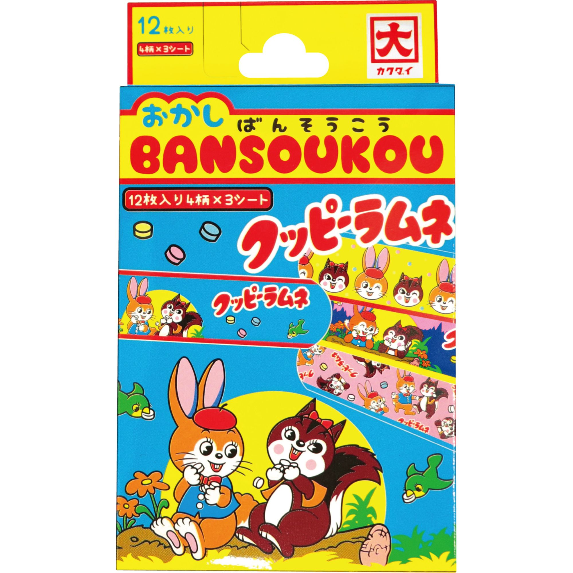 お菓子ばんそうこう　クッピーラムネ