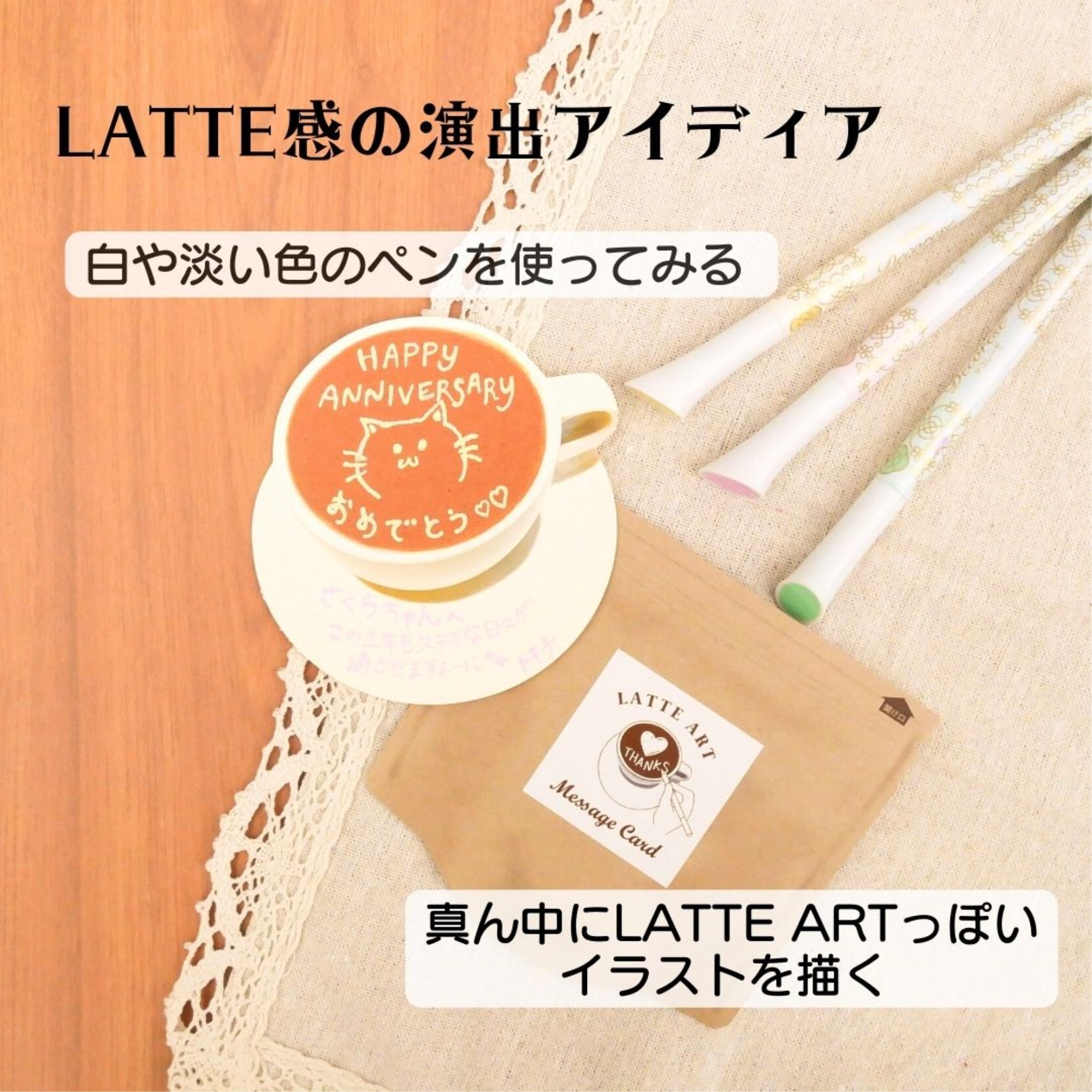 cobato ラテアート風 レターセット