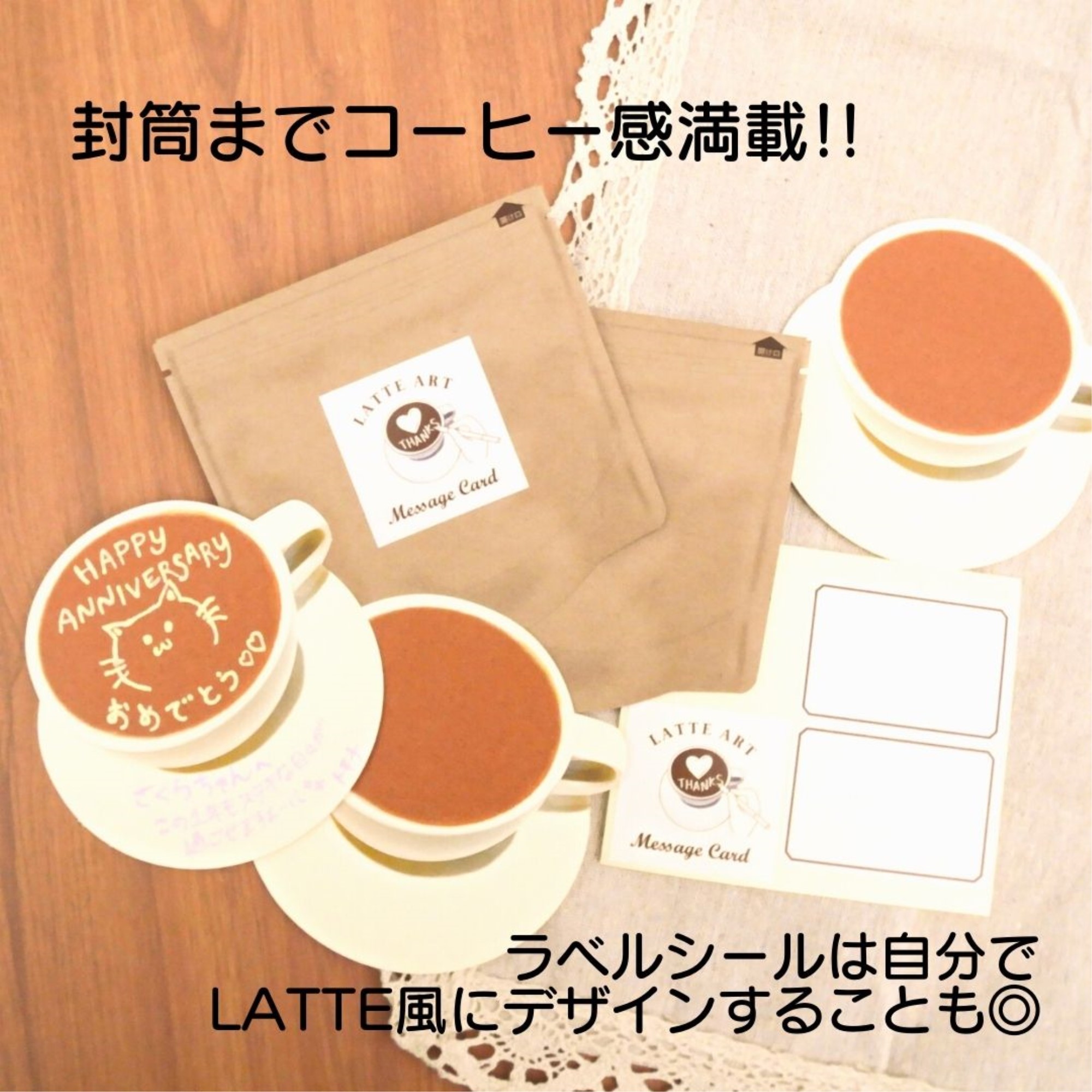 cobato ラテアート風 レターセット
