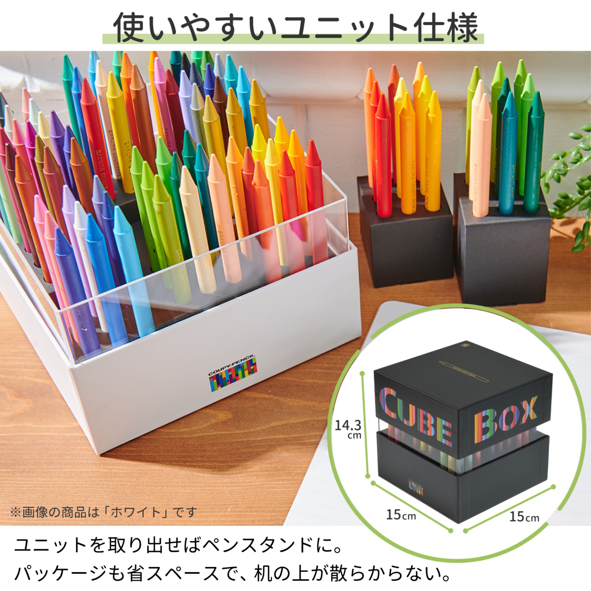 クーピーペンシル キューブボックス ７２