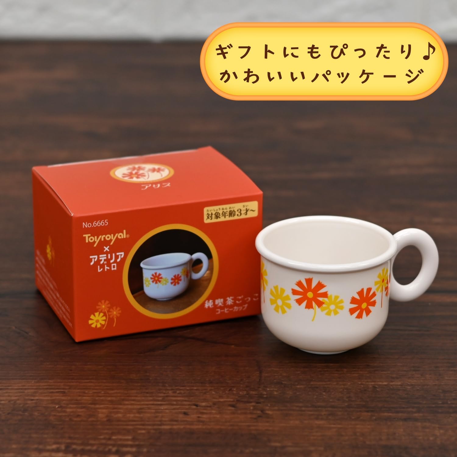 アデリアレトロ 純喫茶ごっこ コーヒーカップ 6665