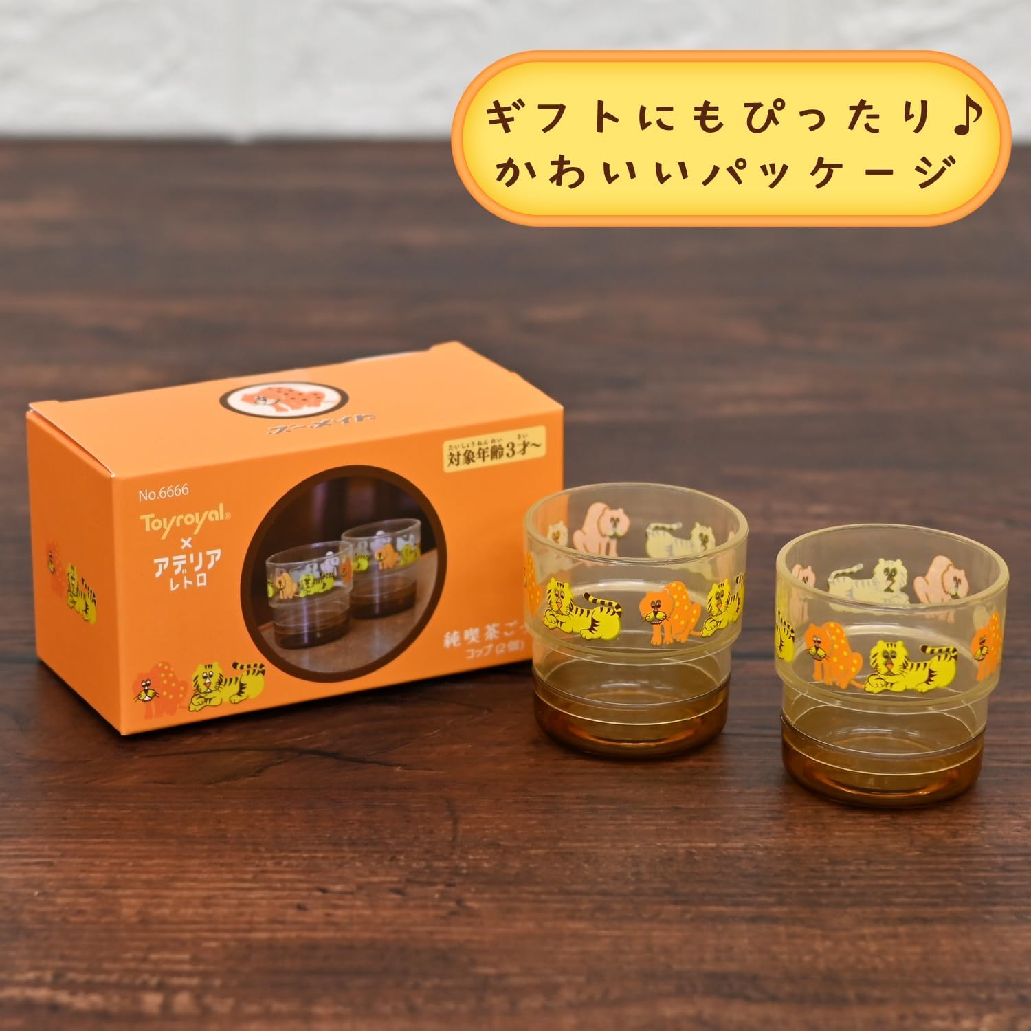 アデリアレトロ 純喫茶ごっこ コップ(２個) 6666