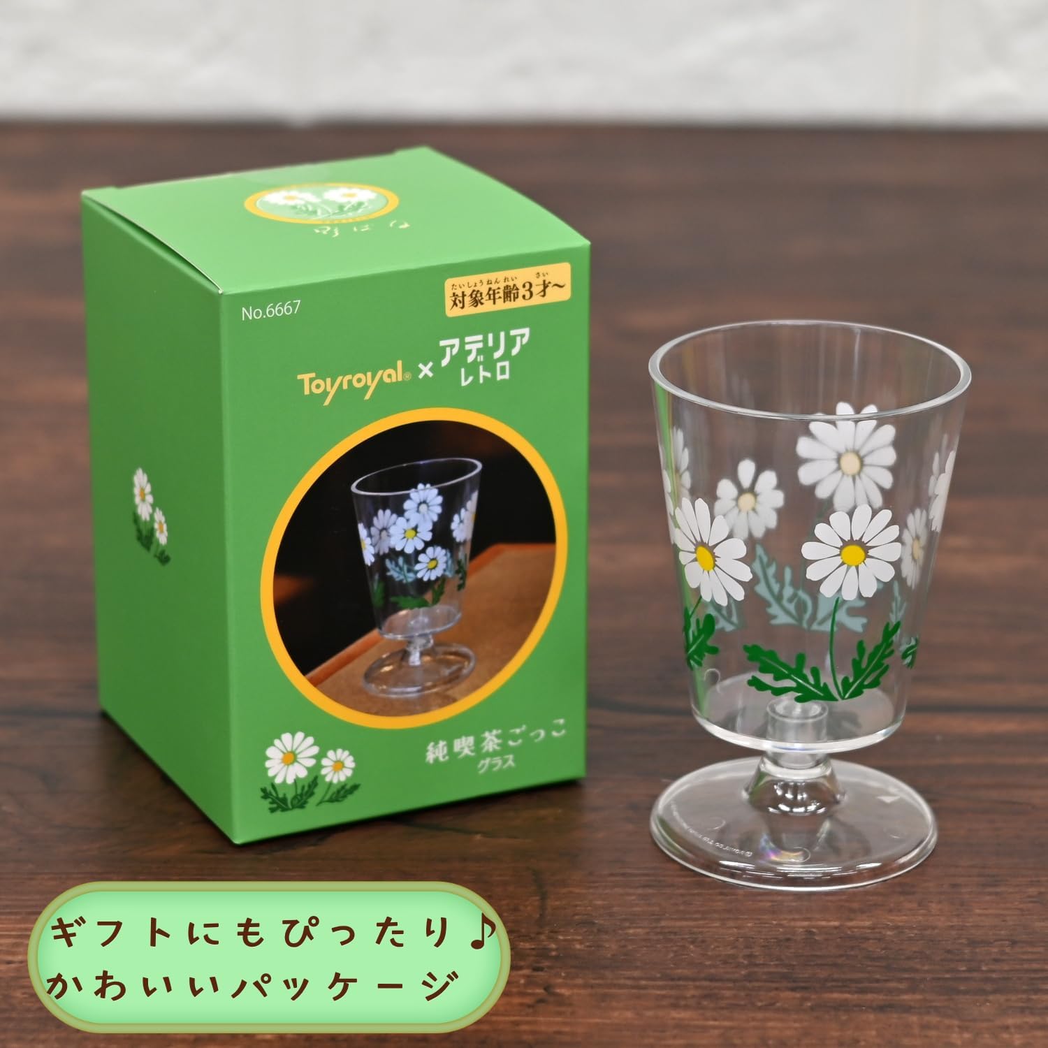 アデリアレトロ 純喫茶ごっこ グラス 6667