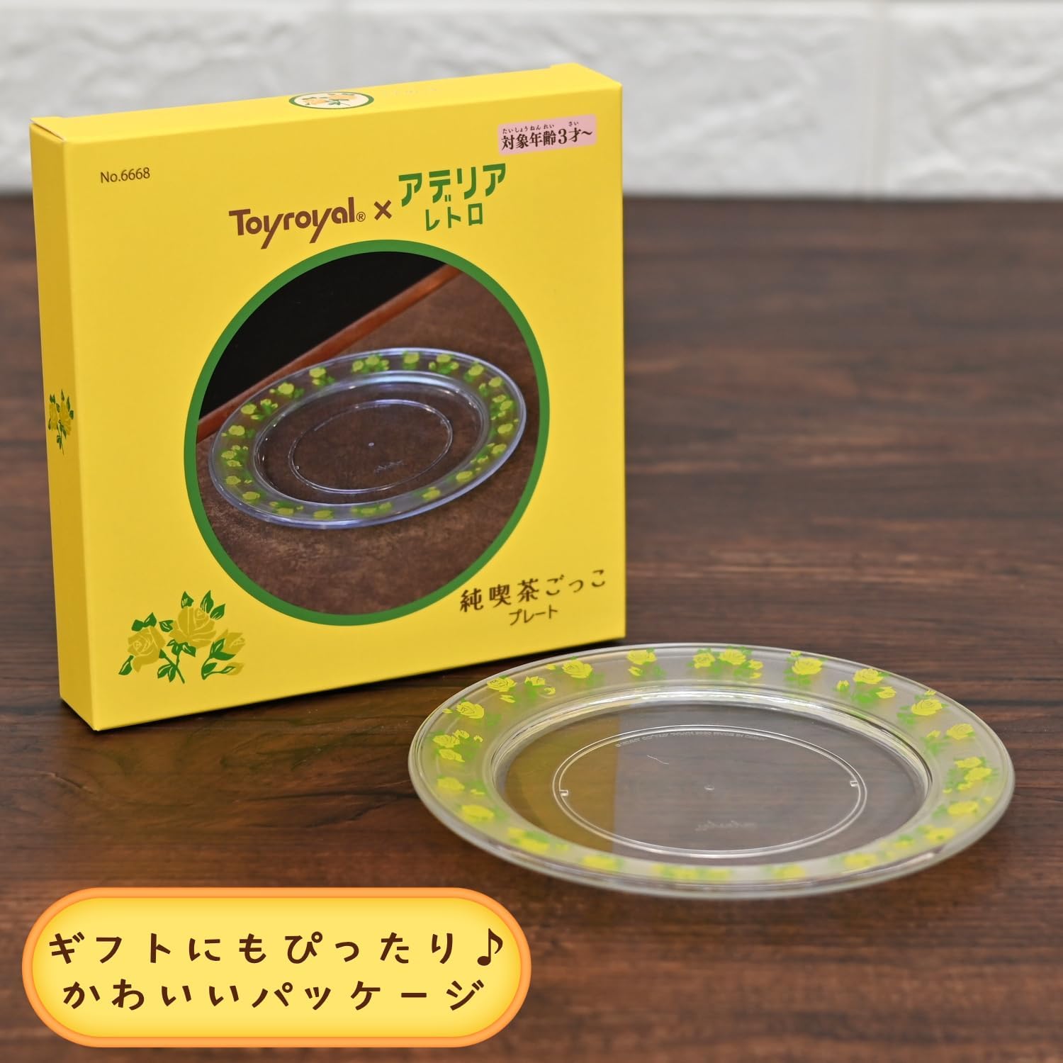 アデリアレトロ 純喫茶ごっこ プレート 6668