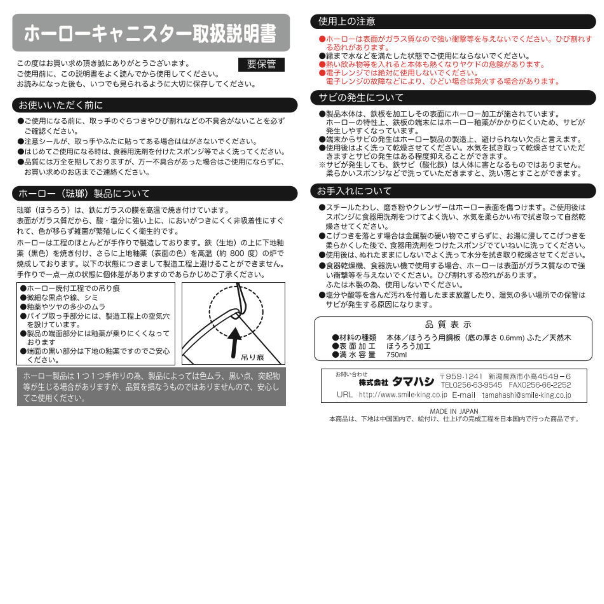 アデリアレトロ 琺瑯 キャニスター アリス ADR-41