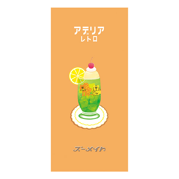 アデリアレトロ　一筆箋　ズーメイト