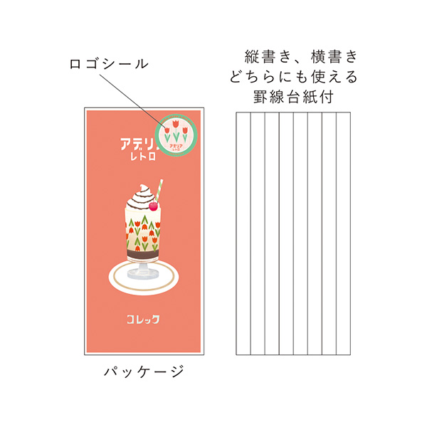 アデリアレトロ　一筆箋　ズーメイト