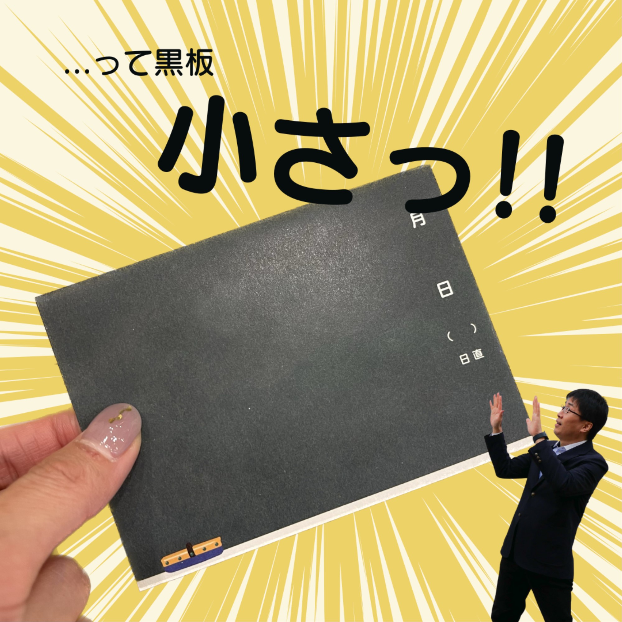 cobato 黒板風メッセージカード