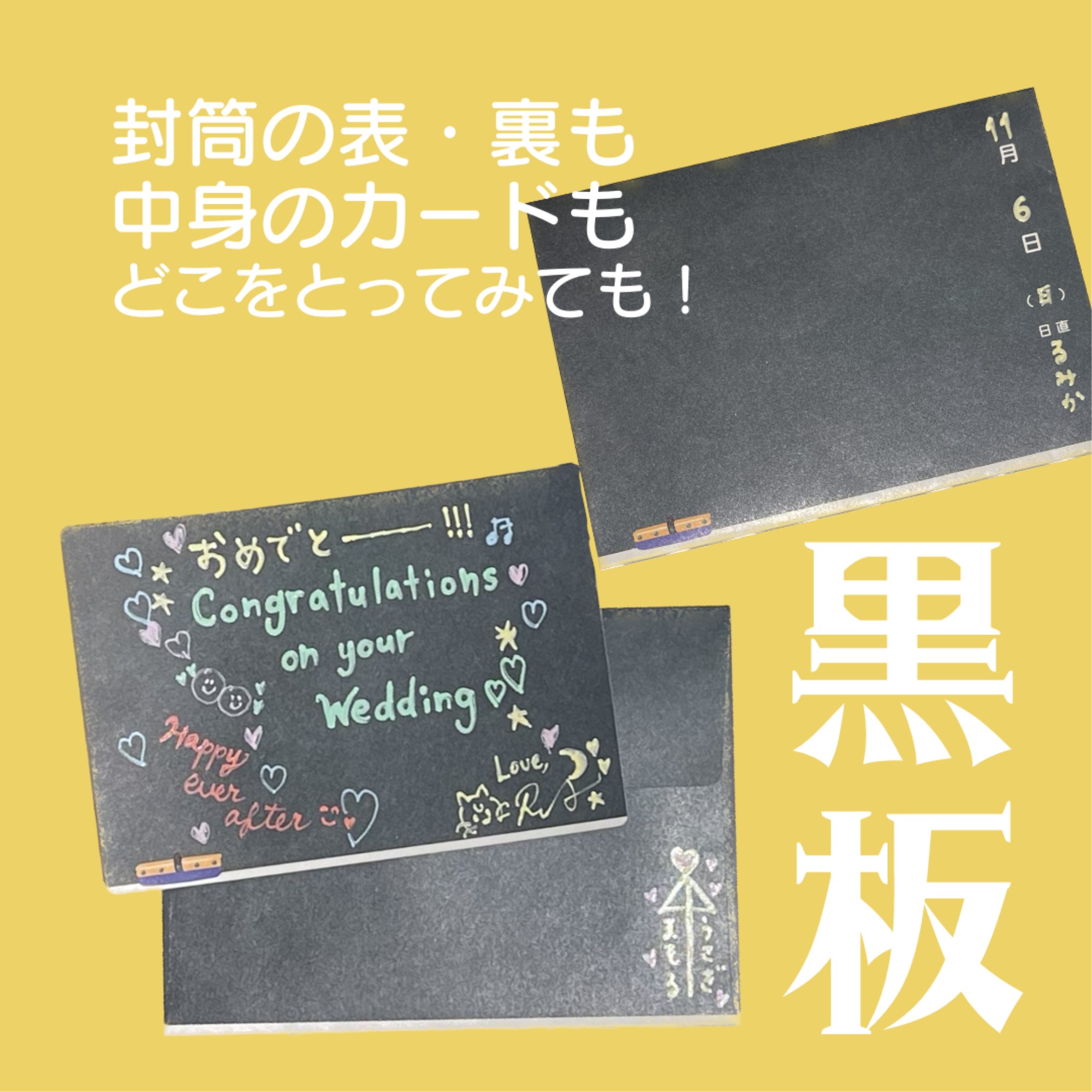 cobato 黒板風メッセージカード
