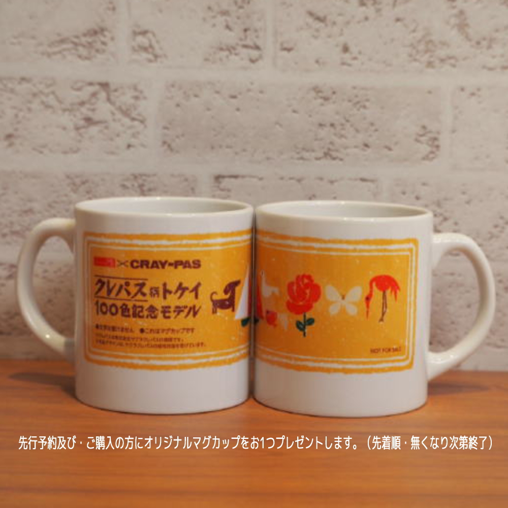 クレパス柄トケイ 100色記念モデル 300本限定 ソーラー
