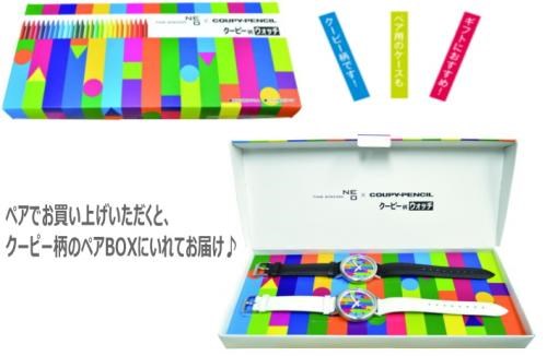 【クーピー柄ウォッチ】 NCW-02-LG くさいろ