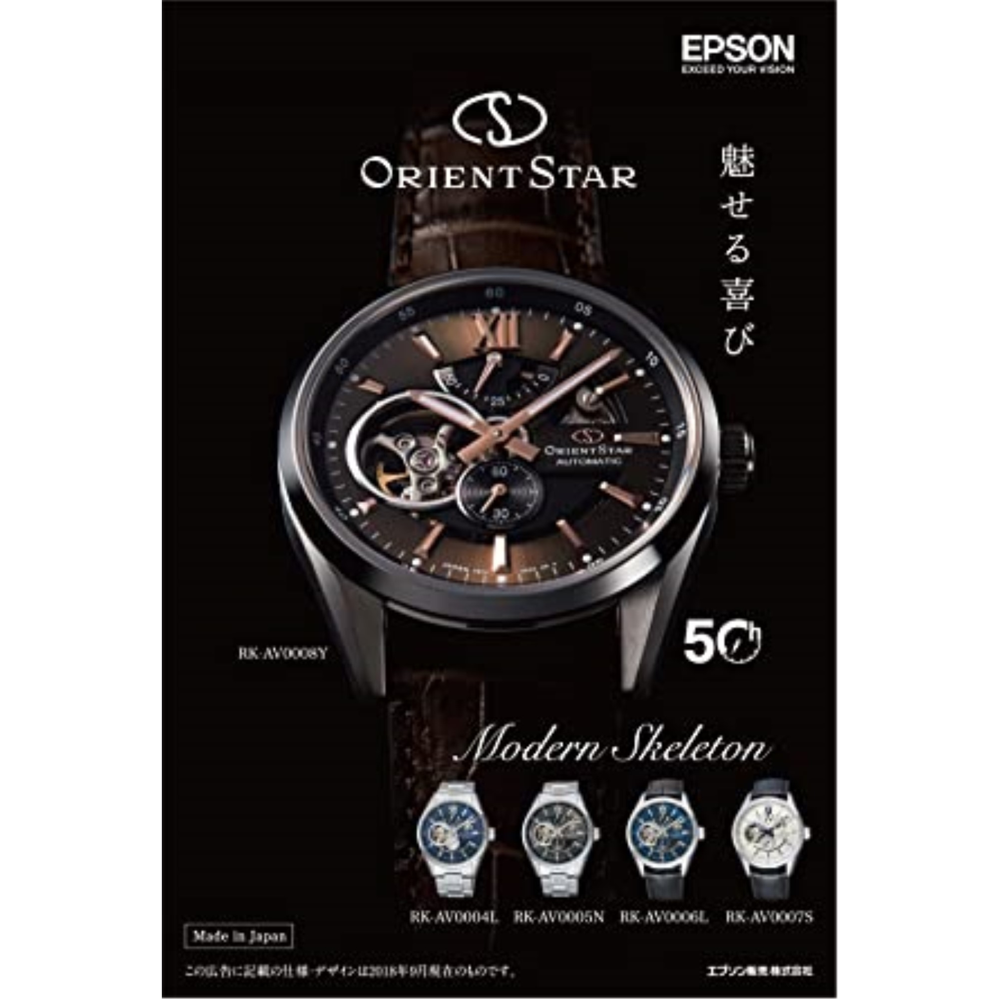 ORIENT STAR RK-AV0008Y