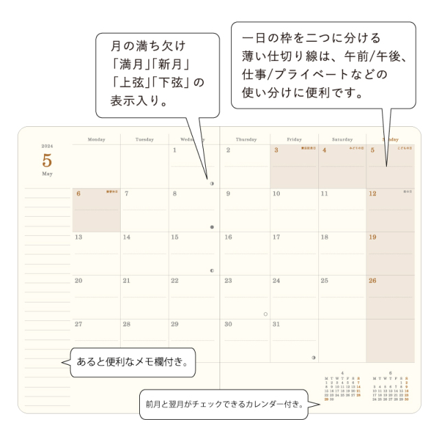 アデリアレトロ　スケジュール帳　花ざかり