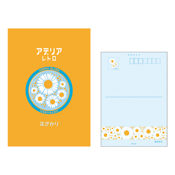 アデリアレトロ　ハガキ２枚セット　花ざかり