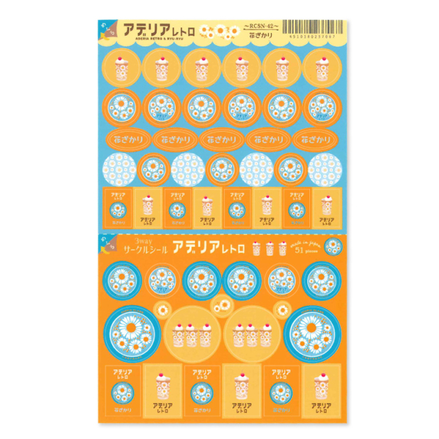 アデリアレトロ　3wayサークルシール　花ざかり