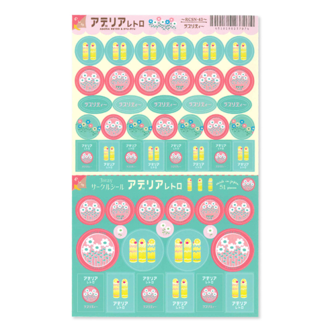 アデリアレトロ　3wayサークルシール　ラプソディー