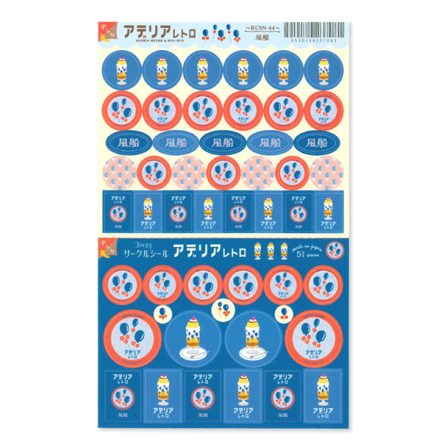 アデリアレトロ　3wayサークルシール　風船