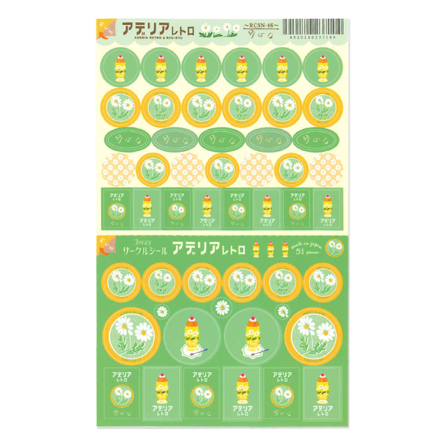 アデリアレトロ　3wayサークルシール　野ばな