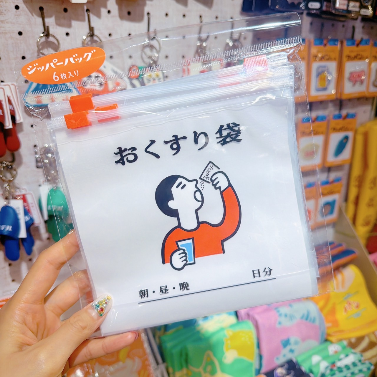 ニューレトロ ジッパーバッグ M おくすり袋 GB330-CL