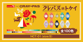 クレパス柄トケイ　Sサイズ福袋