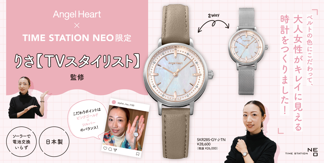 AngelHeart_26SS SAKURA TIME別注_りささんコラボバナー