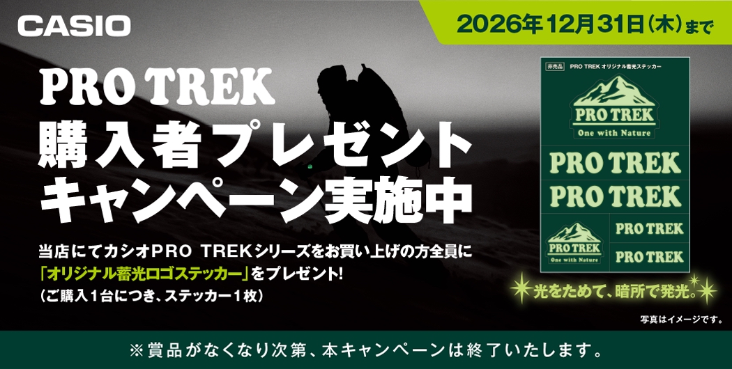CASIO　プロトレック