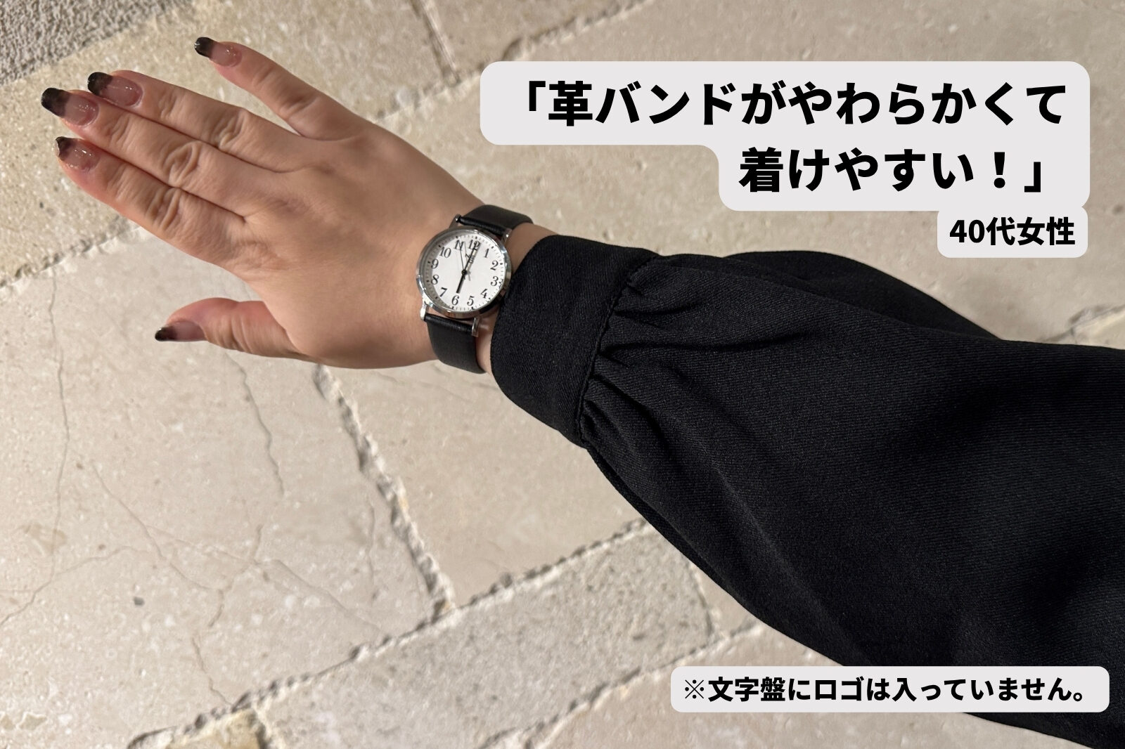 40代のスタッフが N watch を着け「革バンドがやわらかくて着けやすい！」と話している様子