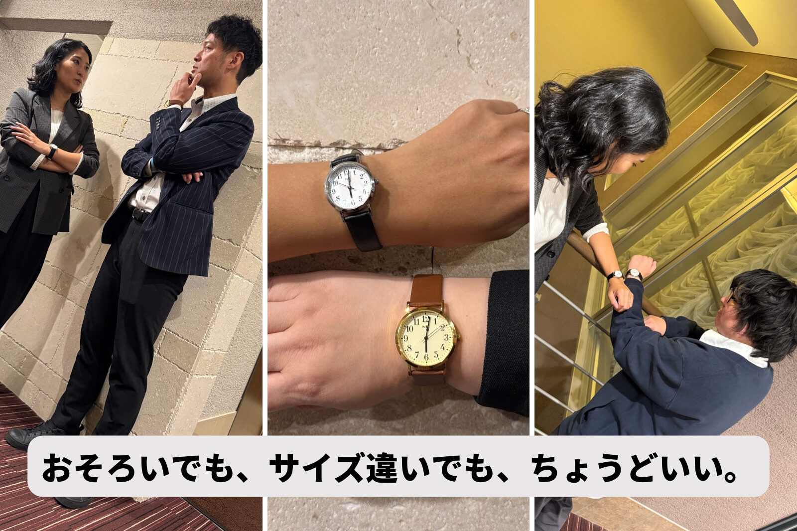 おそろいでも、サイズ違いでも、ちょうどいい